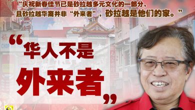 Photo of 砂总理:赞华裔重教育 盼土著學华裔 靠教育改變命運
