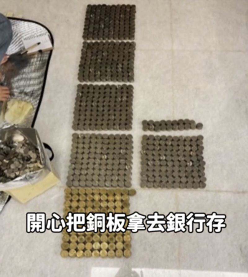 他们满心欢喜地带著硬币到台湾银行
