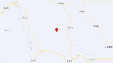 Photo of 中国四川甘孜州新龙县 发生5.4级地震