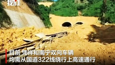 Photo of 中国广西山泥倾泻 六尖山隧道遭泥石掩埋 监控拍下惊悚一刻