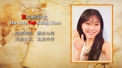 Photo of 【校园凶杀案】叶芯嫙母泣谢各造关怀 “所有善意永鋕于心”