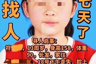 Photo of 13岁离家女孩失联7天 竟是躲进空房玩手机
