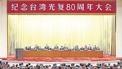 Photo of 高规格办台湾光复80年大会 中称统一对台有7更好