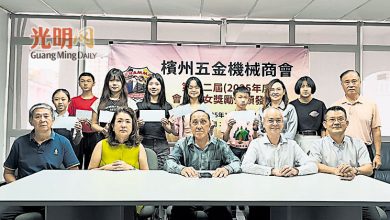 Photo of 槟五金机械商会 9350元奖励金颁23人