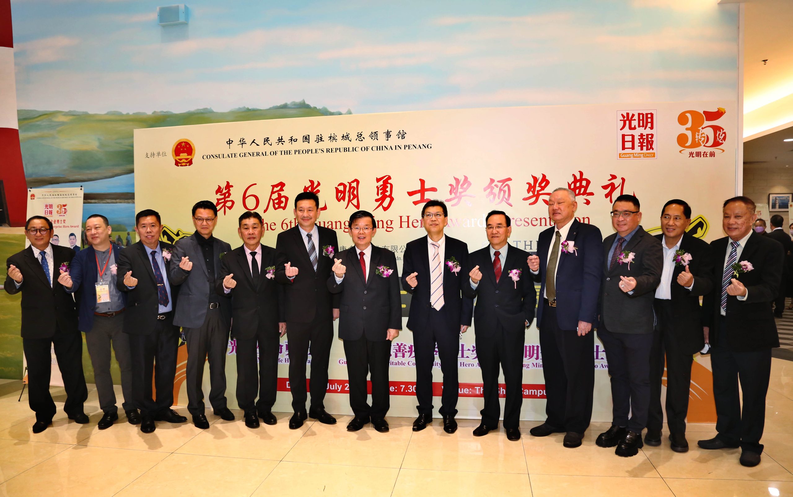 2022年第6届《光明勇士奖》颁奖礼,檳州首席部长曹观友(中)与眾嘉宾合影。
