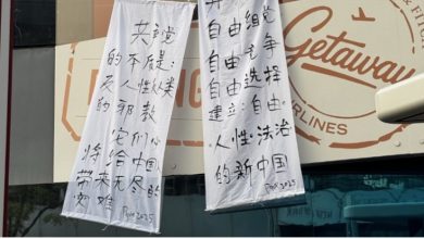 Photo of 中共四中全会刚落幕　中国北京街头出现“开放党禁”布条