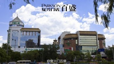 Photo of 中国北京百盛百货突公告年底闭店