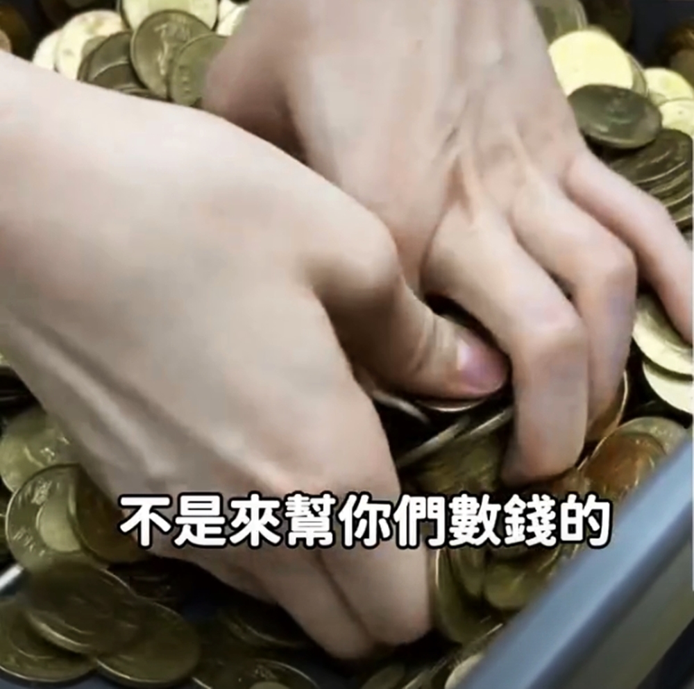 存1.3万硬币竟遭呛声“银行不是来帮你数钱的” | 国际| 2025-10-16 – 光明日报