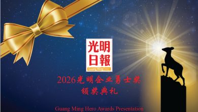 Photo of 光明企业勇士奖明年3月登场 欢迎杰出企业家提名参与