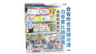 Photo of 庄文财抨郑瑞隆误导 应公平评米都停车费