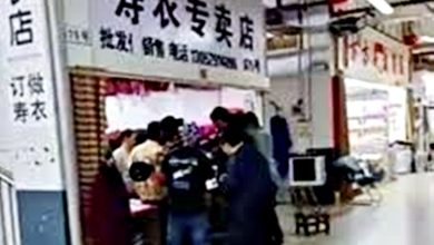 Photo of 把寿衣当唐装还现场试穿 外国人殡葬初体验太震撼