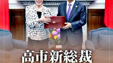 Photo of 高市早苗可望出任日相 引发中国关注负评如潮