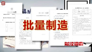 Photo of 一天代写30篇论文 中国枪手用AI量产模式曝光