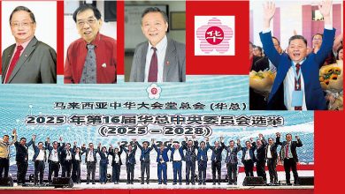 Photo of 【新闻多点看】林家全掌华总期许 稳内强外