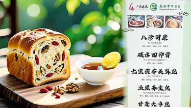 Photo of 中国药食同源创庞大商机 年轻人哄抢药膳面包