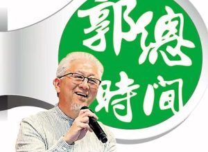 Photo of 【郭总时间】焦虑的社会，需要慢下来的勇气