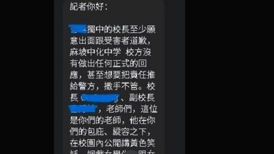 Photo of 【教师涉开黄腔调戏女生】发帖者：教师课堂上言行不当 “校方知情未阻止”
