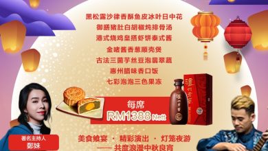 Photo of 为光育小学及深爱障儿筹款 福临门5日中秋慈善晚宴