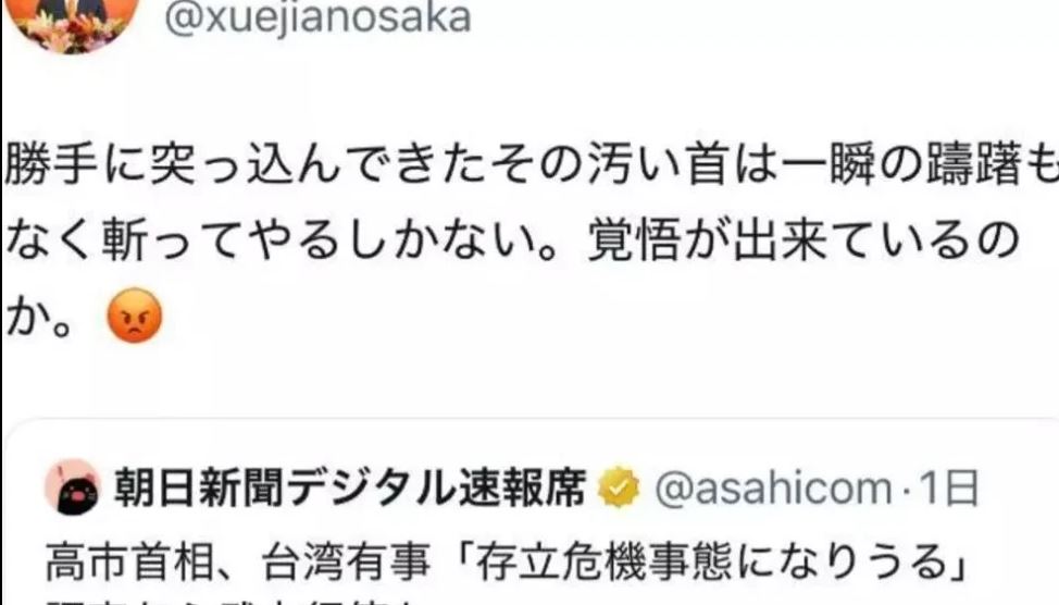 中国驻大阪总领事薛剑被指在8日深夜,就日本首相高市早苗关于“台湾有事”的国会质询,在X发文“那种肮脏的头就应该毫不犹豫斩掉”,挨批发言不当。他随后删除该则具争议性贴文。(互联网照片)