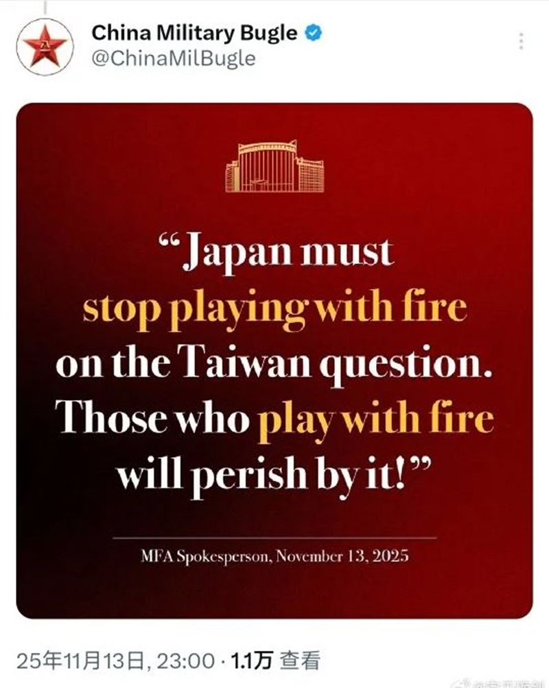 中国军号用日语发文警告日本“中方必将迎头痛击” | 国际| 2025-11-14 – 光明日报