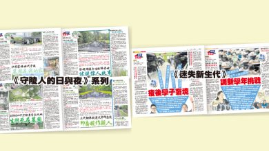 Photo of 唯一中文媒体夺3佳作 光明扬威海外华文著述奖