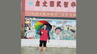 Photo of 哥乐河超过危险水位 启文华小受灾上网课