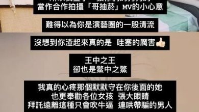 Photo of 谢薇安深夜痛批 渣中之渣非你莫属