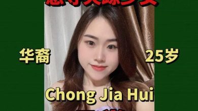 Photo of 华裔女郎钟嘉慧失踪3天令人忧 “天机阁”和“静玄堂”集资重赏5万 吁民众助寻