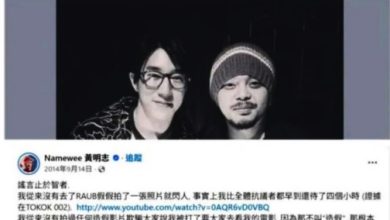 Photo of 【黄明志卷入女网红暴毙案】2014年反毒贴文被扒出 网民狠酸黄明志“打脸自己？”