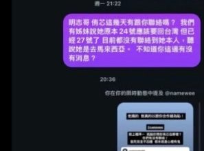 Photo of 【黄明志卷入女网红暴毙案】警转谋杀条文查案 死者友人：像个男子汉面对责任！