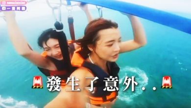 Photo of “第一次拖曳伞就断了！” 女子空中拍下惊险瞬间