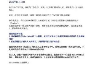 Photo of 吁尊重隐私勿分享视频 ZUS:女员工没有被炒