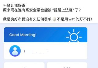 Photo of 警员被指恐吓“要上法庭” 司机：我明明有系安全带！