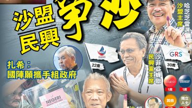 Photo of 获足够议席   希盟沙盟商共组政府