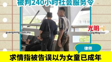 Photo of 20岁送货员强暴13岁女童   被判240小时社会服务令