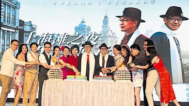 Photo of 林福山林振华同庆生 上海滩之夜宴请各造