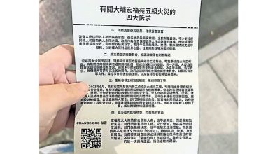 Photo of 【香港5级大火】国安公署挺严惩以灾乱港 港男提诉求涉煽动被捕