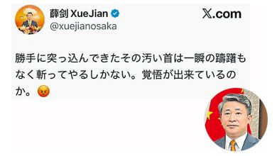 Photo of 扬言斩首日相 中驻大阪总领事挨批