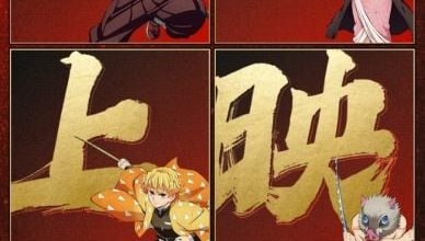 Photo of 《鬼灭之刃无限城》中国首日票房破亿 年轻观众热情点燃影院