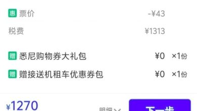 Photo of 亚航北京飞悉尼 惊现-25令吉负数票价