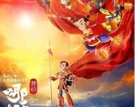 Photo of 中美联合制作动画片《我的哪吒与变形金刚》 央视12月开播