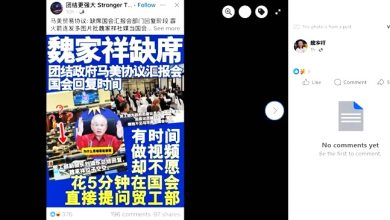Photo of 魏家祥澄清出席国会实况　抨火箭军含血喷人