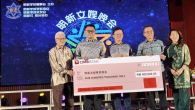 Photo of 明新小学筹款文娱晚会 曹观友捐5万 张祥隆捐50万 明新需160万提升校舍