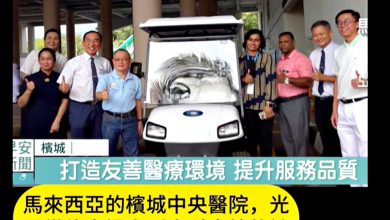 Photo of 视频〡慈济赠槟城医院接驳车 缓解病人往返500米不便