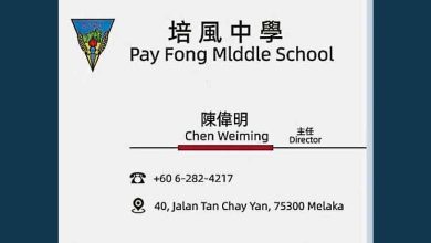 Photo of 骗子冒学校行政人员行诈 培中吁商家警惕勿上当