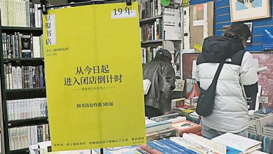 Photo of 坚守独立阅读19年 北京豆瓣书店将歇业