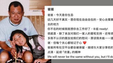 Photo of 许绍雄77岁生忌 女儿首发文悼念惹泪目