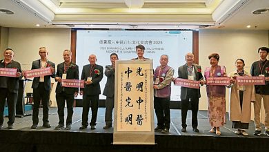 Photo of 【国际岐黄文化中医药学术论坛】方福钦：结合科技与现代 中医药必能发挥价值