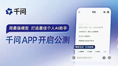 Photo of 挑战ChatGPT 阿里千问App公测版上线
