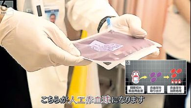 Photo of 日本研发人工红血球 可跨血型使用
